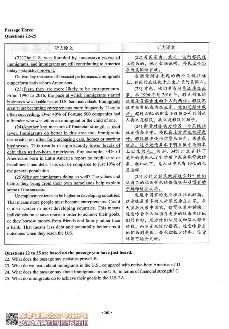 26英语四级--四级随课讲义--有道_2026年6月其他机构_05.2026四级英语26年06月_05.2026四级英语有道老师_00.书籍扫描