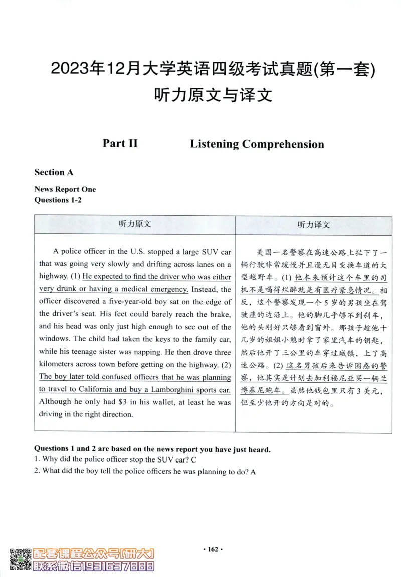 26英语四级--四级随课讲义--有道_2026年6月其他机构_05.2026四级英语26年06月_05.2026四级英语有道老师_00.书籍扫描