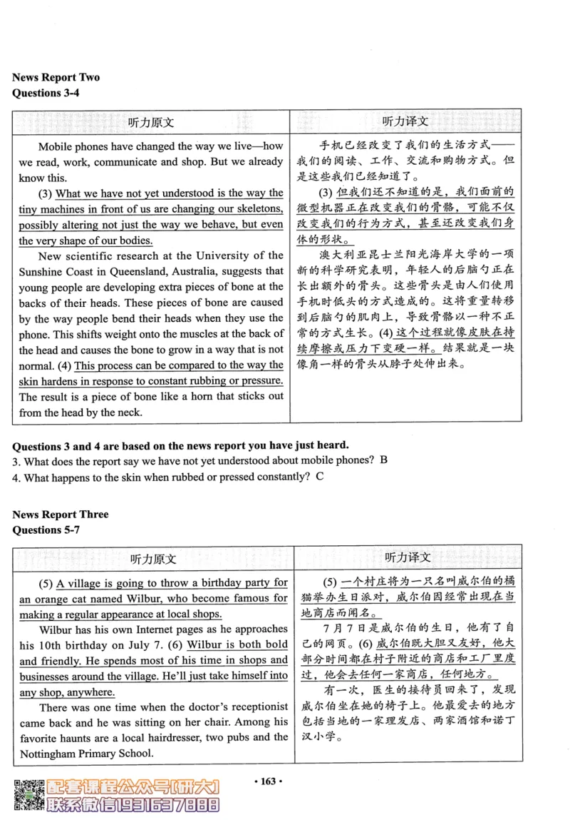 26英语四级--四级随课讲义--有道_2026年6月其他机构_05.2026四级英语26年06月_05.2026四级英语有道老师_00.书籍扫描