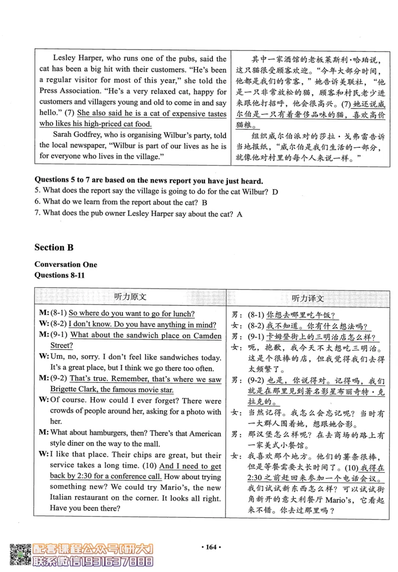 26英语四级--四级随课讲义--有道_2026年6月其他机构_05.2026四级英语26年06月_05.2026四级英语有道老师_00.书籍扫描