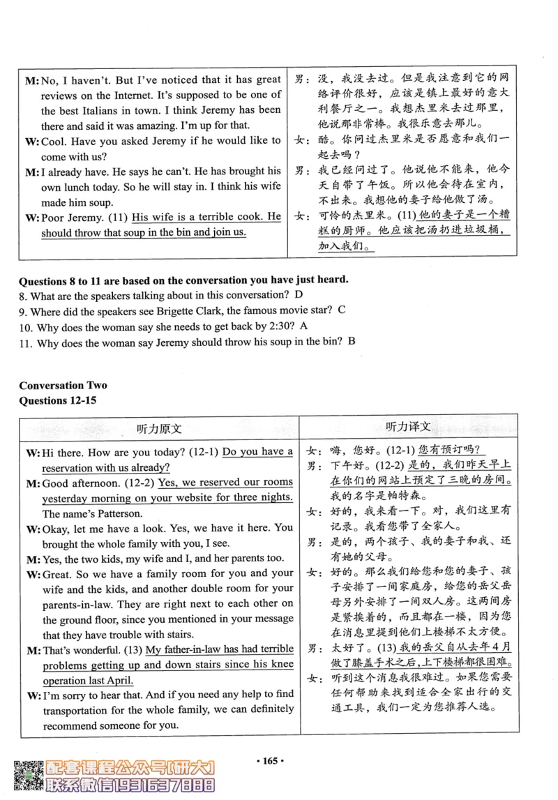 26英语四级--四级随课讲义--有道_2026年6月其他机构_05.2026四级英语26年06月_05.2026四级英语有道老师_00.书籍扫描