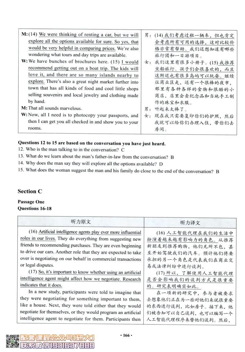 26英语四级--四级随课讲义--有道_2026年6月其他机构_05.2026四级英语26年06月_05.2026四级英语有道老师_00.书籍扫描