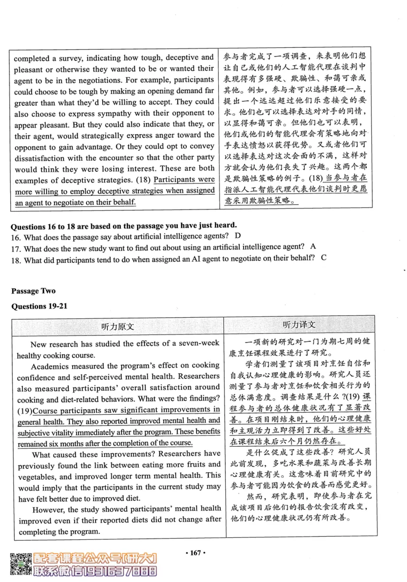 26英语四级--四级随课讲义--有道_2026年6月其他机构_05.2026四级英语26年06月_05.2026四级英语有道老师_00.书籍扫描
