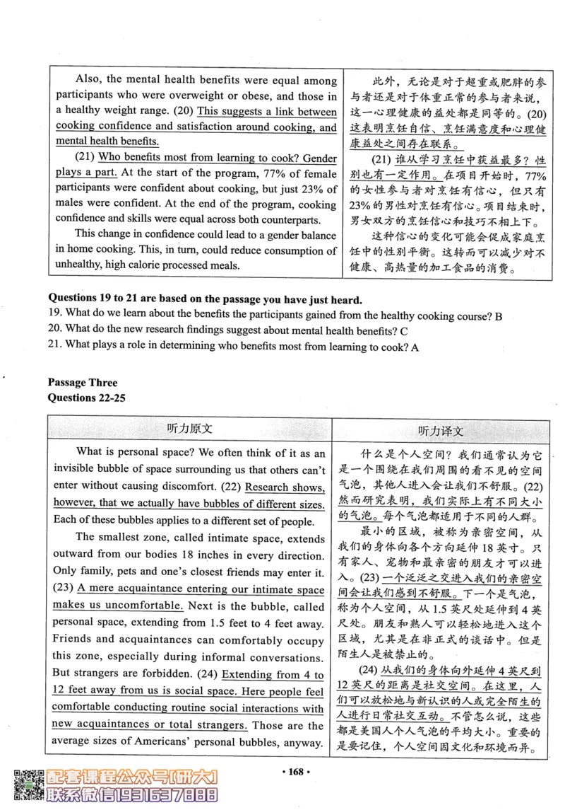 26英语四级--四级随课讲义--有道_2026年6月其他机构_05.2026四级英语26年06月_05.2026四级英语有道老师_00.书籍扫描