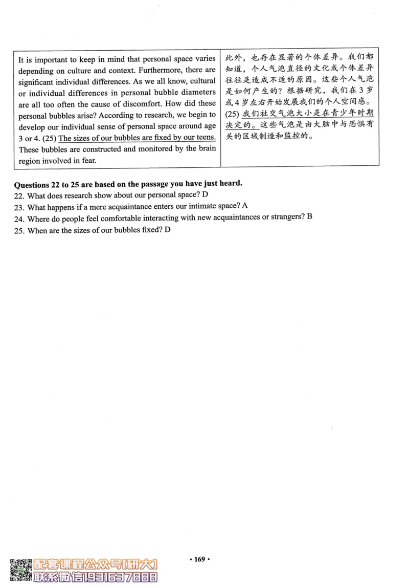 26英语四级--四级随课讲义--有道_2026年6月其他机构_05.2026四级英语26年06月_05.2026四级英语有道老师_00.书籍扫描