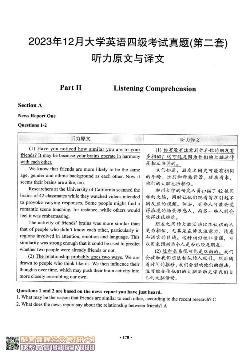 26英语四级--四级随课讲义--有道_2026年6月其他机构_05.2026四级英语26年06月_05.2026四级英语有道老师_00.书籍扫描