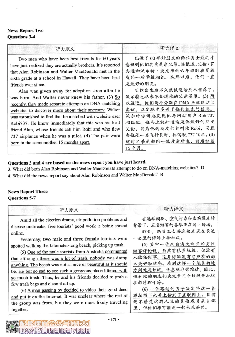26英语四级--四级随课讲义--有道_2026年6月其他机构_05.2026四级英语26年06月_05.2026四级英语有道老师_00.书籍扫描