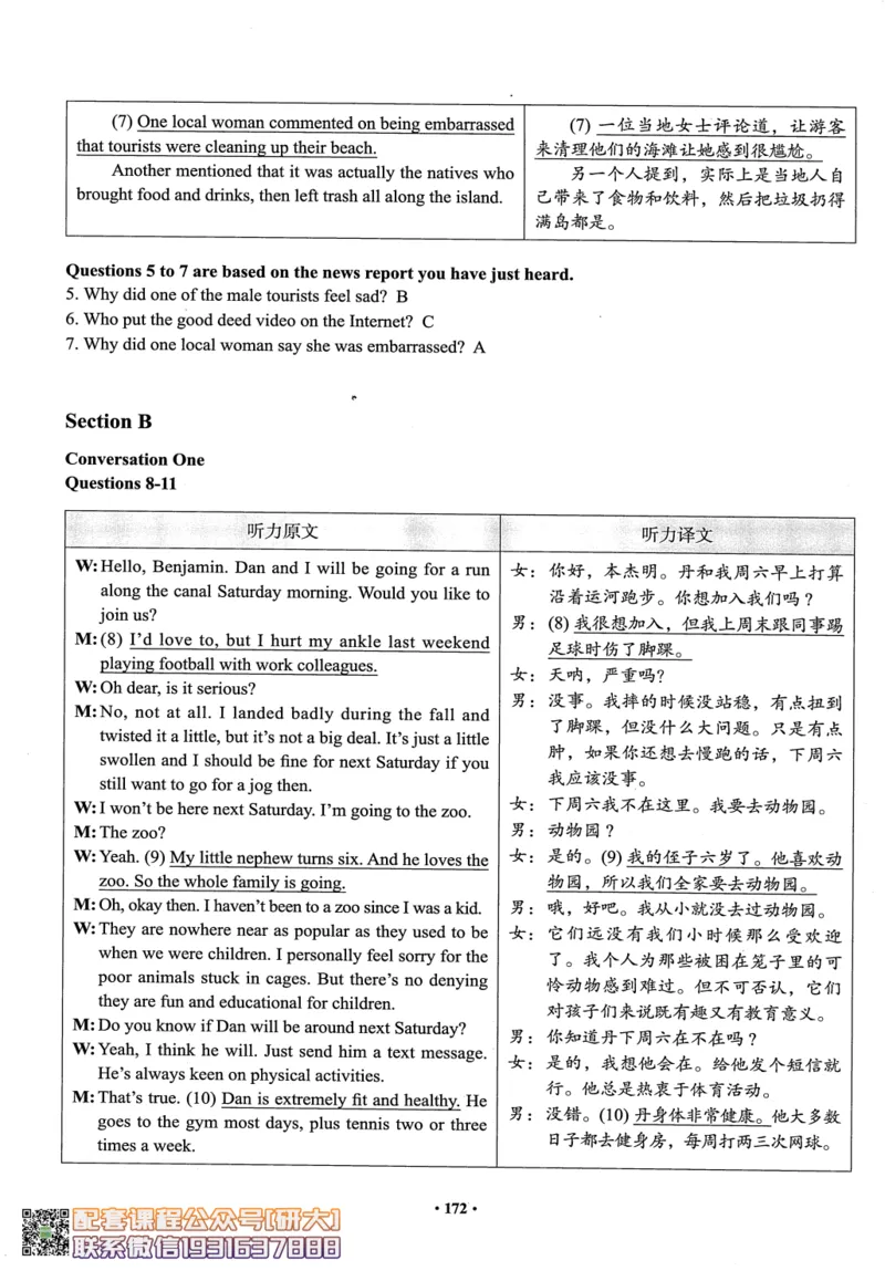 26英语四级--四级随课讲义--有道_2026年6月其他机构_05.2026四级英语26年06月_05.2026四级英语有道老师_00.书籍扫描