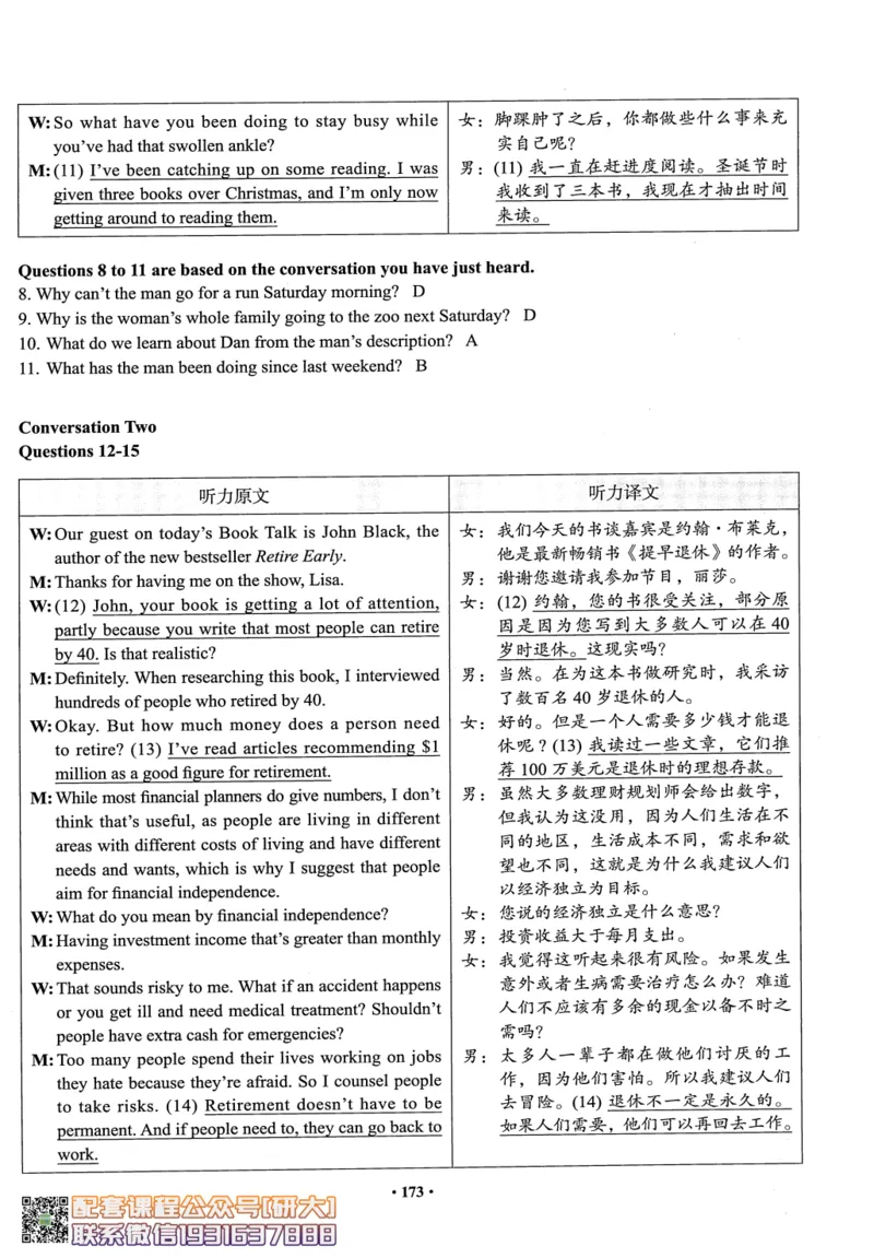 26英语四级--四级随课讲义--有道_2026年6月其他机构_05.2026四级英语26年06月_05.2026四级英语有道老师_00.书籍扫描
