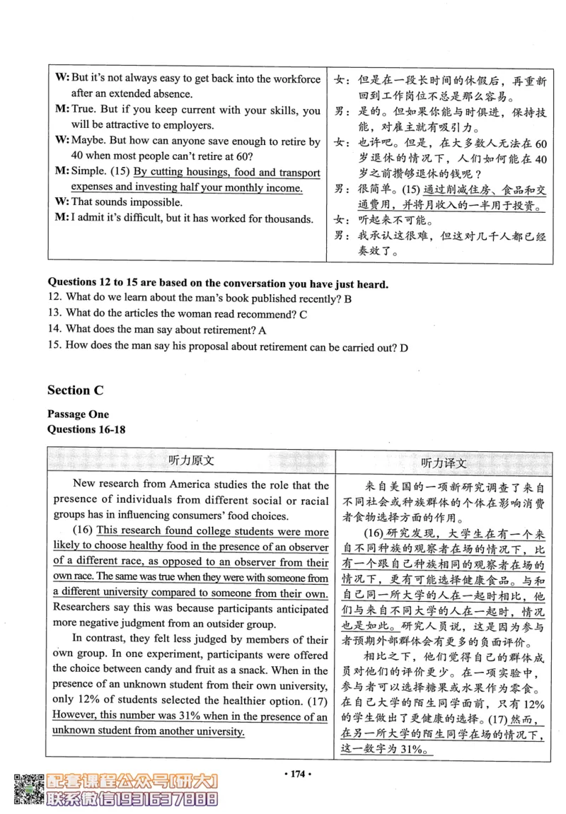 26英语四级--四级随课讲义--有道_2026年6月其他机构_05.2026四级英语26年06月_05.2026四级英语有道老师_00.书籍扫描