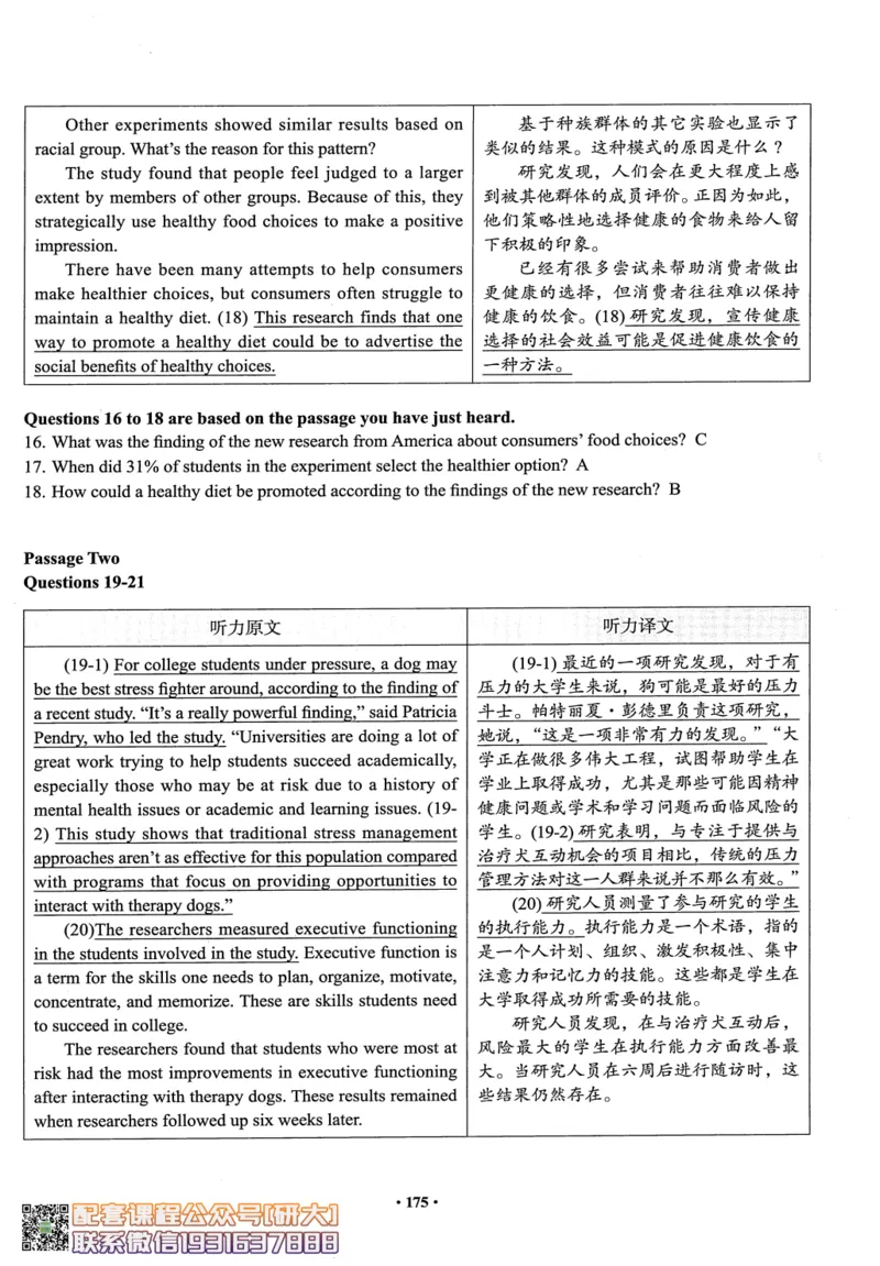 26英语四级--四级随课讲义--有道_2026年6月其他机构_05.2026四级英语26年06月_05.2026四级英语有道老师_00.书籍扫描