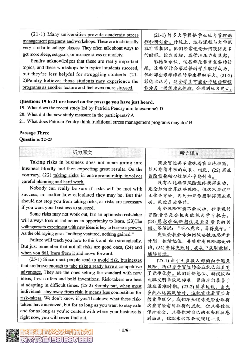 26英语四级--四级随课讲义--有道_2026年6月其他机构_05.2026四级英语26年06月_05.2026四级英语有道老师_00.书籍扫描