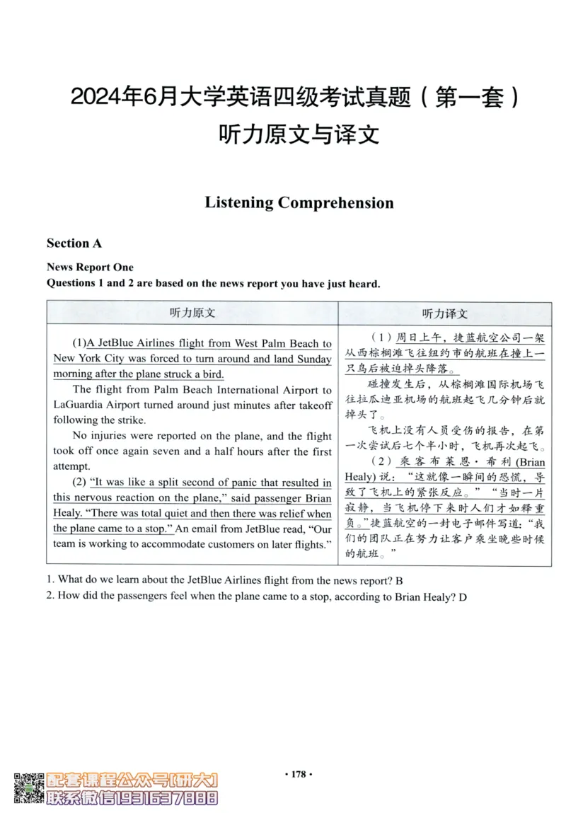 26英语四级--四级随课讲义--有道_2026年6月其他机构_05.2026四级英语26年06月_05.2026四级英语有道老师_00.书籍扫描