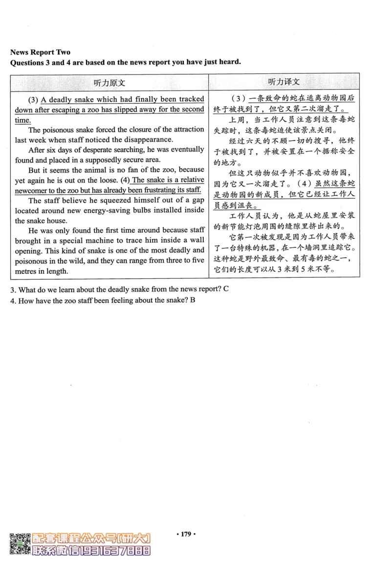 26英语四级--四级随课讲义--有道_2026年6月其他机构_05.2026四级英语26年06月_05.2026四级英语有道老师_00.书籍扫描