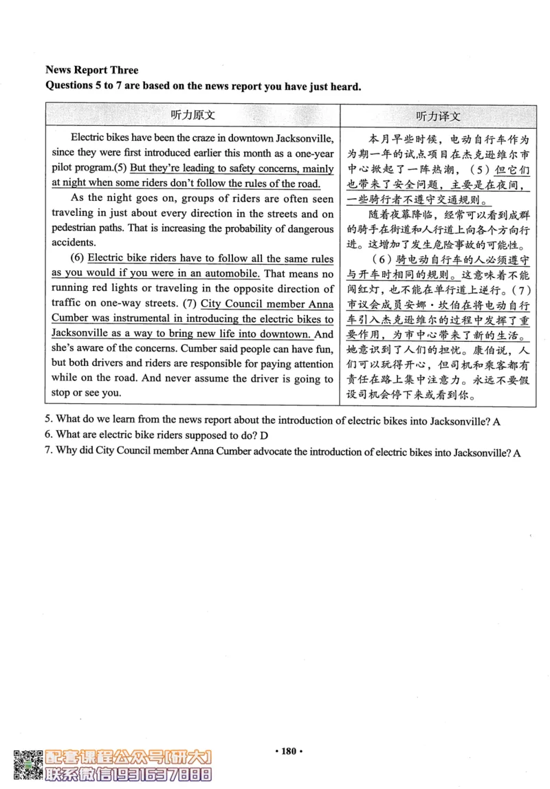 26英语四级--四级随课讲义--有道_2026年6月其他机构_05.2026四级英语26年06月_05.2026四级英语有道老师_00.书籍扫描