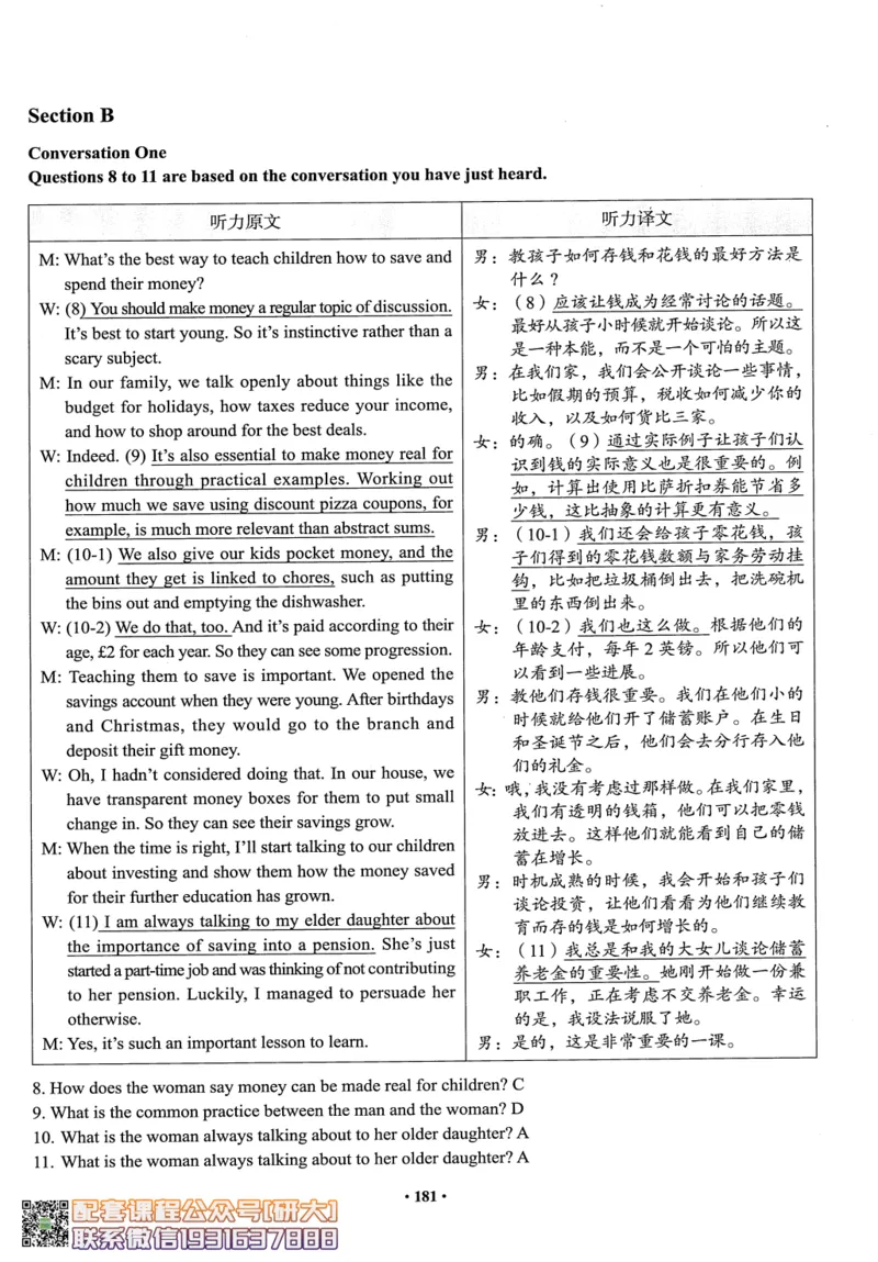 26英语四级--四级随课讲义--有道_2026年6月其他机构_05.2026四级英语26年06月_05.2026四级英语有道老师_00.书籍扫描