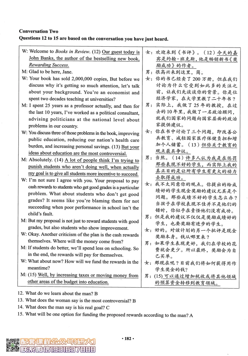 26英语四级--四级随课讲义--有道_2026年6月其他机构_05.2026四级英语26年06月_05.2026四级英语有道老师_00.书籍扫描
