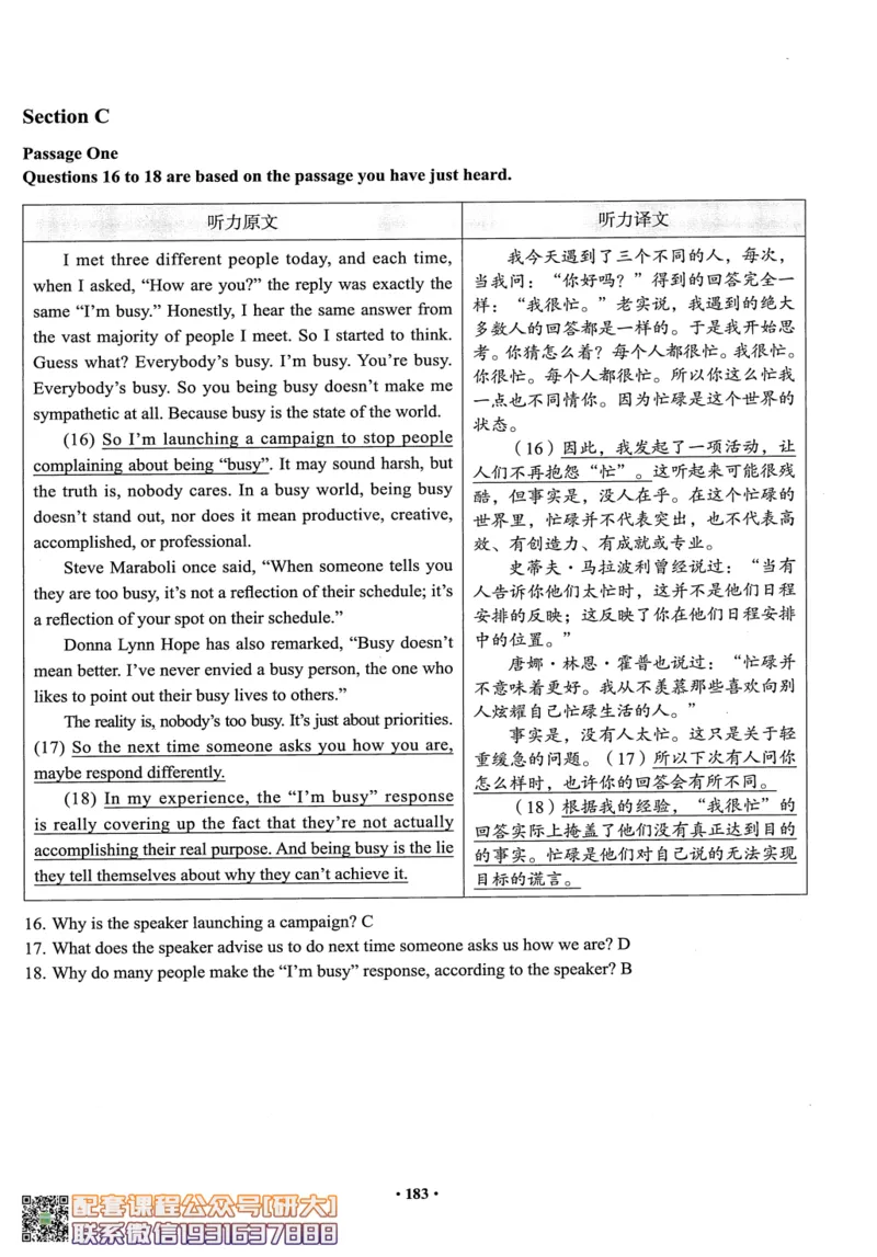 26英语四级--四级随课讲义--有道_2026年6月其他机构_05.2026四级英语26年06月_05.2026四级英语有道老师_00.书籍扫描