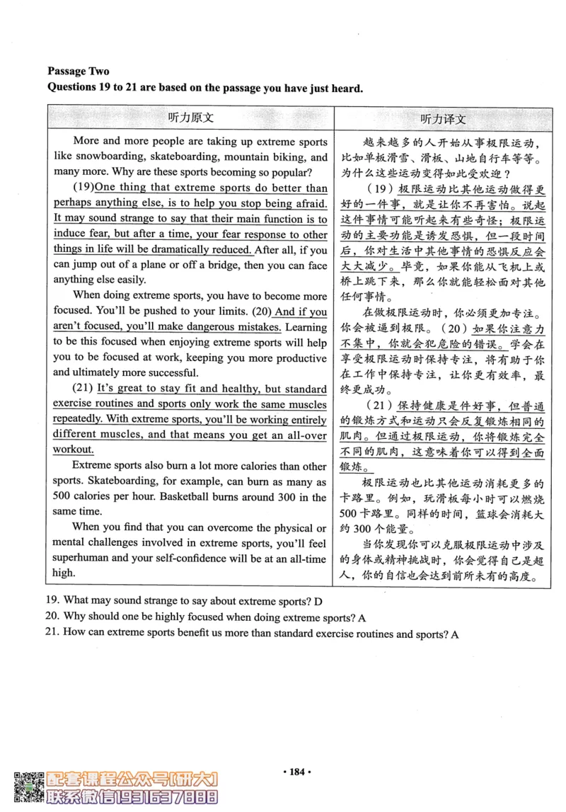 26英语四级--四级随课讲义--有道_2026年6月其他机构_05.2026四级英语26年06月_05.2026四级英语有道老师_00.书籍扫描