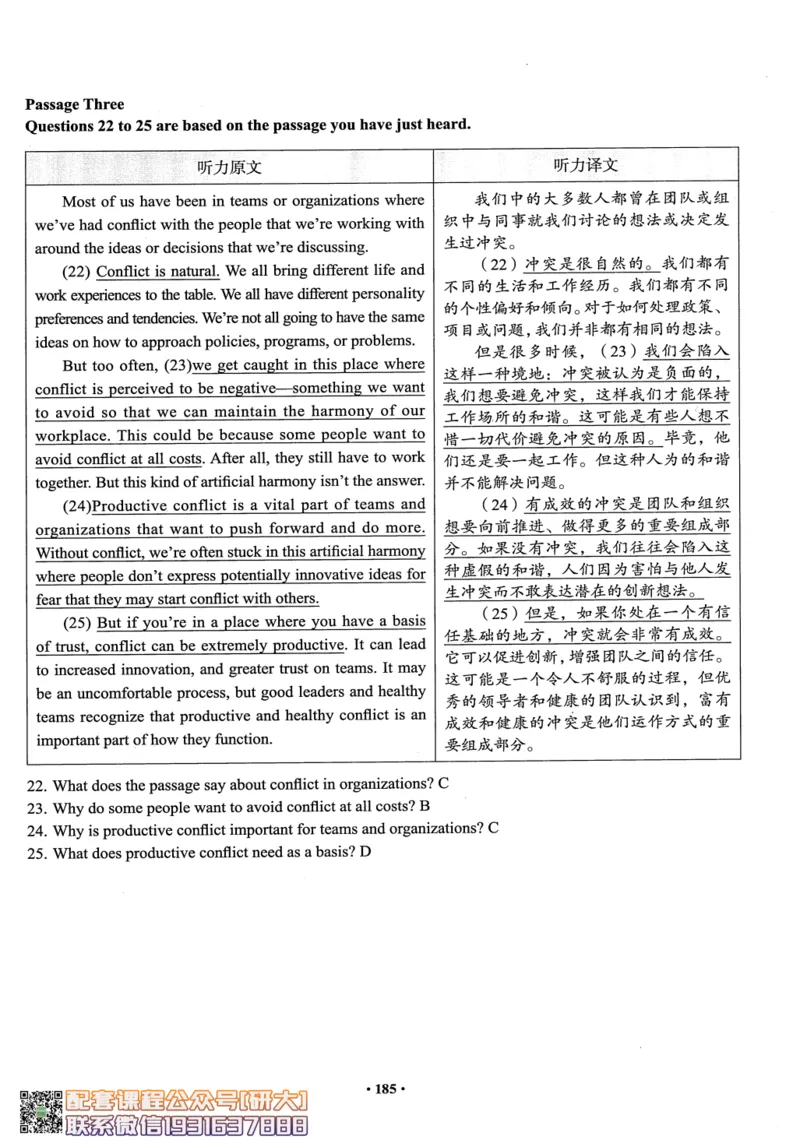 26英语四级--四级随课讲义--有道_2026年6月其他机构_05.2026四级英语26年06月_05.2026四级英语有道老师_00.书籍扫描