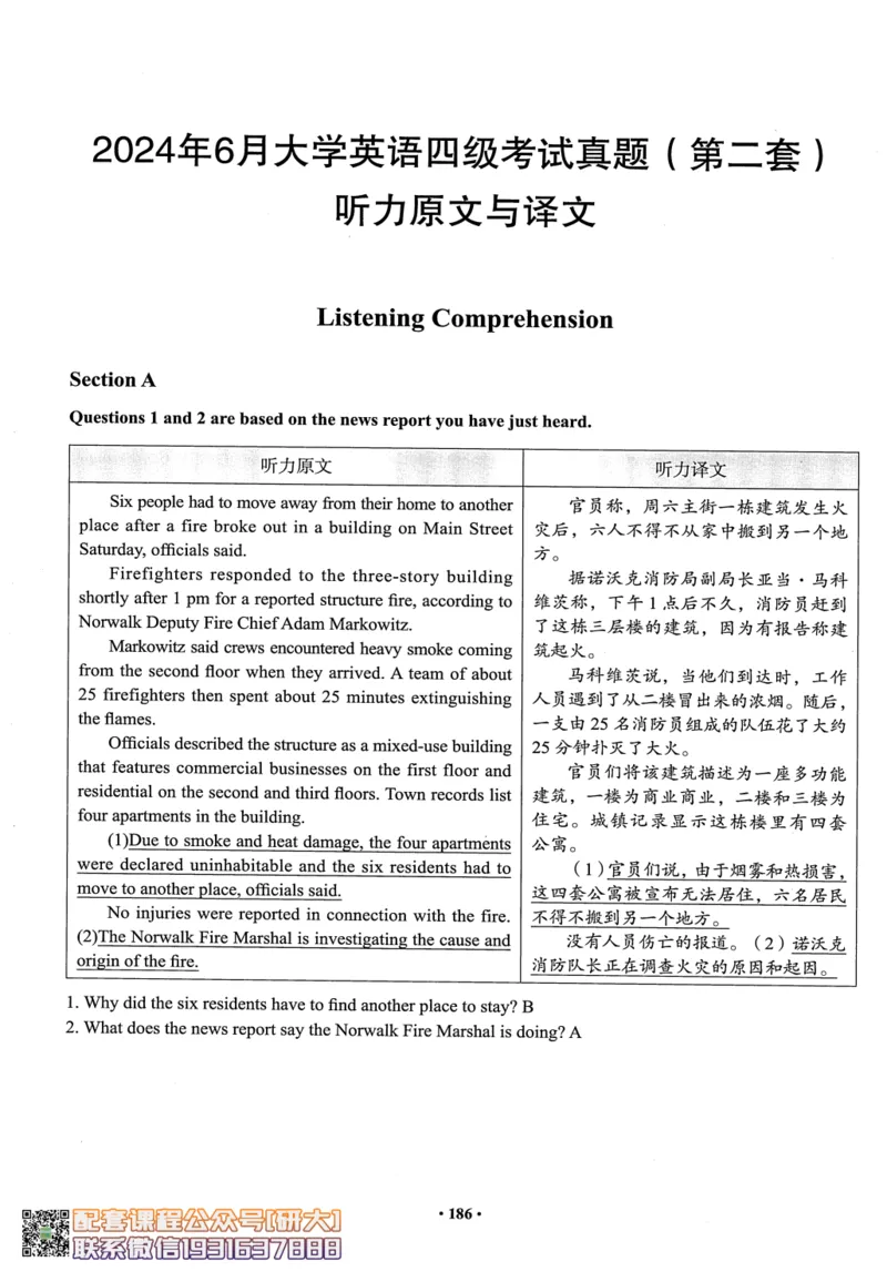 26英语四级--四级随课讲义--有道_2026年6月其他机构_05.2026四级英语26年06月_05.2026四级英语有道老师_00.书籍扫描