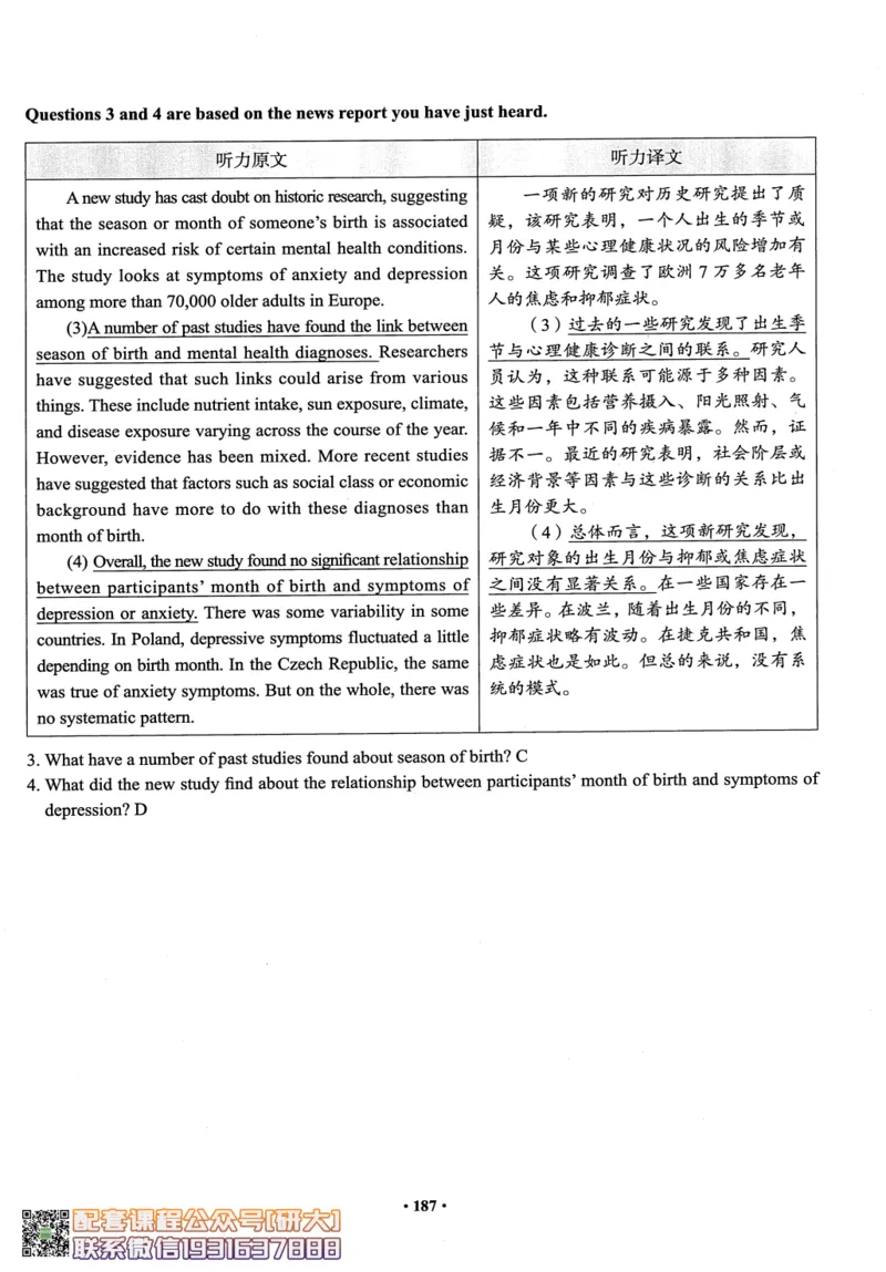 26英语四级--四级随课讲义--有道_2026年6月其他机构_05.2026四级英语26年06月_05.2026四级英语有道老师_00.书籍扫描