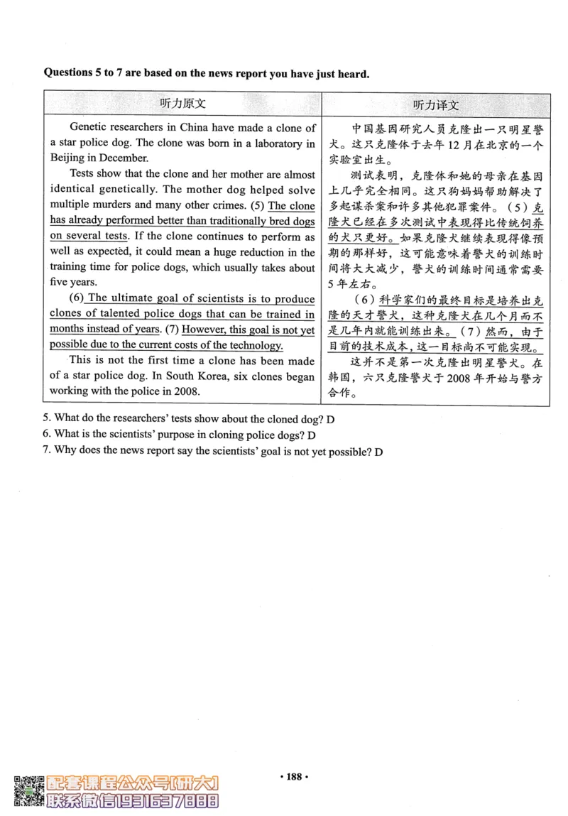 26英语四级--四级随课讲义--有道_2026年6月其他机构_05.2026四级英语26年06月_05.2026四级英语有道老师_00.书籍扫描