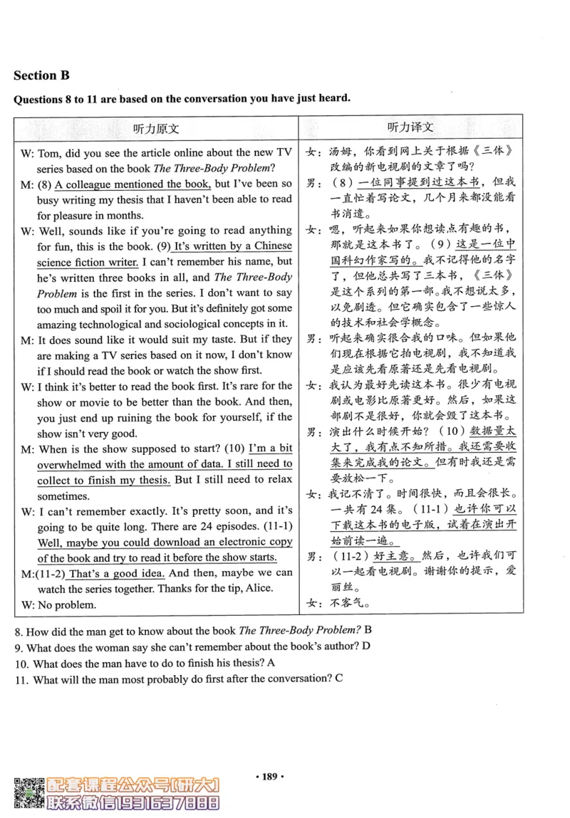 26英语四级--四级随课讲义--有道_2026年6月其他机构_05.2026四级英语26年06月_05.2026四级英语有道老师_00.书籍扫描