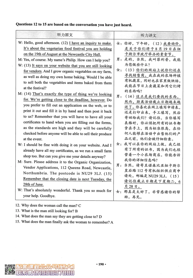 26英语四级--四级随课讲义--有道_2026年6月其他机构_05.2026四级英语26年06月_05.2026四级英语有道老师_00.书籍扫描