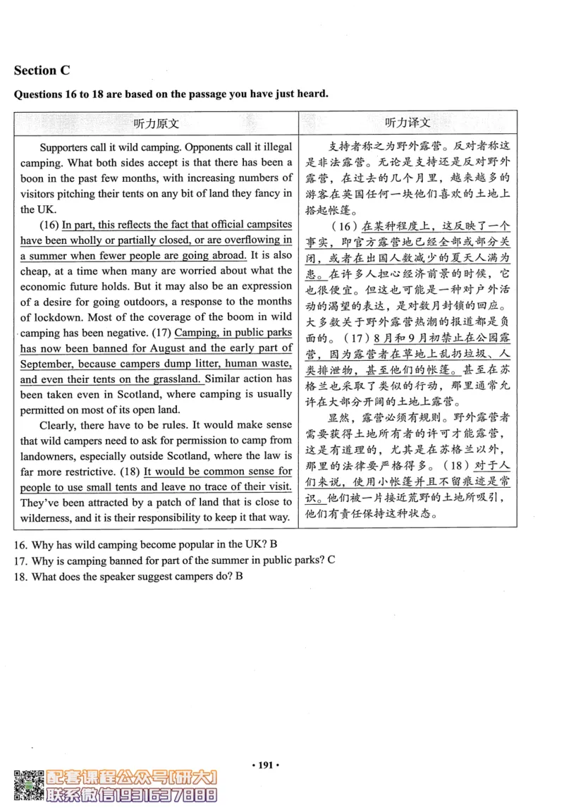 26英语四级--四级随课讲义--有道_2026年6月其他机构_05.2026四级英语26年06月_05.2026四级英语有道老师_00.书籍扫描