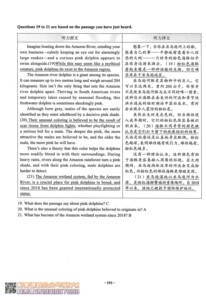 26英语四级--四级随课讲义--有道_2026年6月其他机构_05.2026四级英语26年06月_05.2026四级英语有道老师_00.书籍扫描