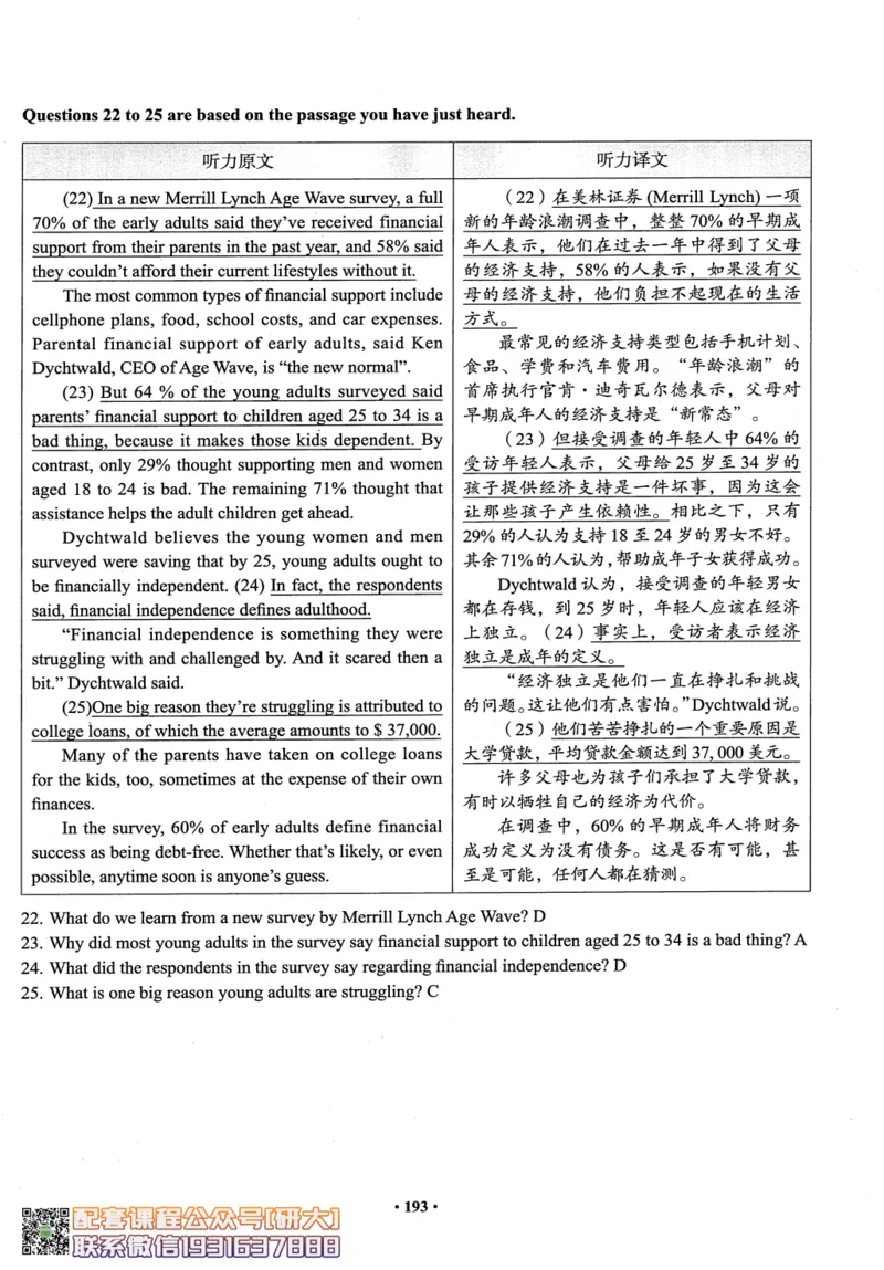 26英语四级--四级随课讲义--有道_2026年6月其他机构_05.2026四级英语26年06月_05.2026四级英语有道老师_00.书籍扫描