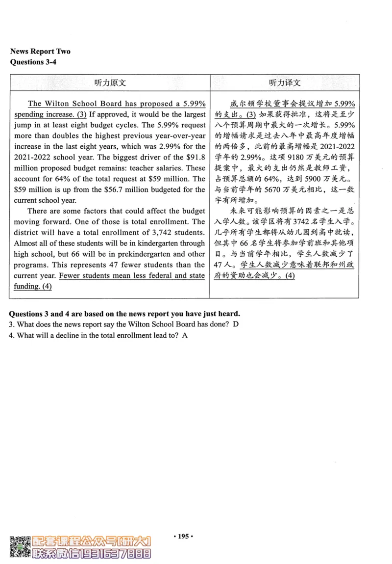 26英语四级--四级随课讲义--有道_2026年6月其他机构_05.2026四级英语26年06月_05.2026四级英语有道老师_00.书籍扫描