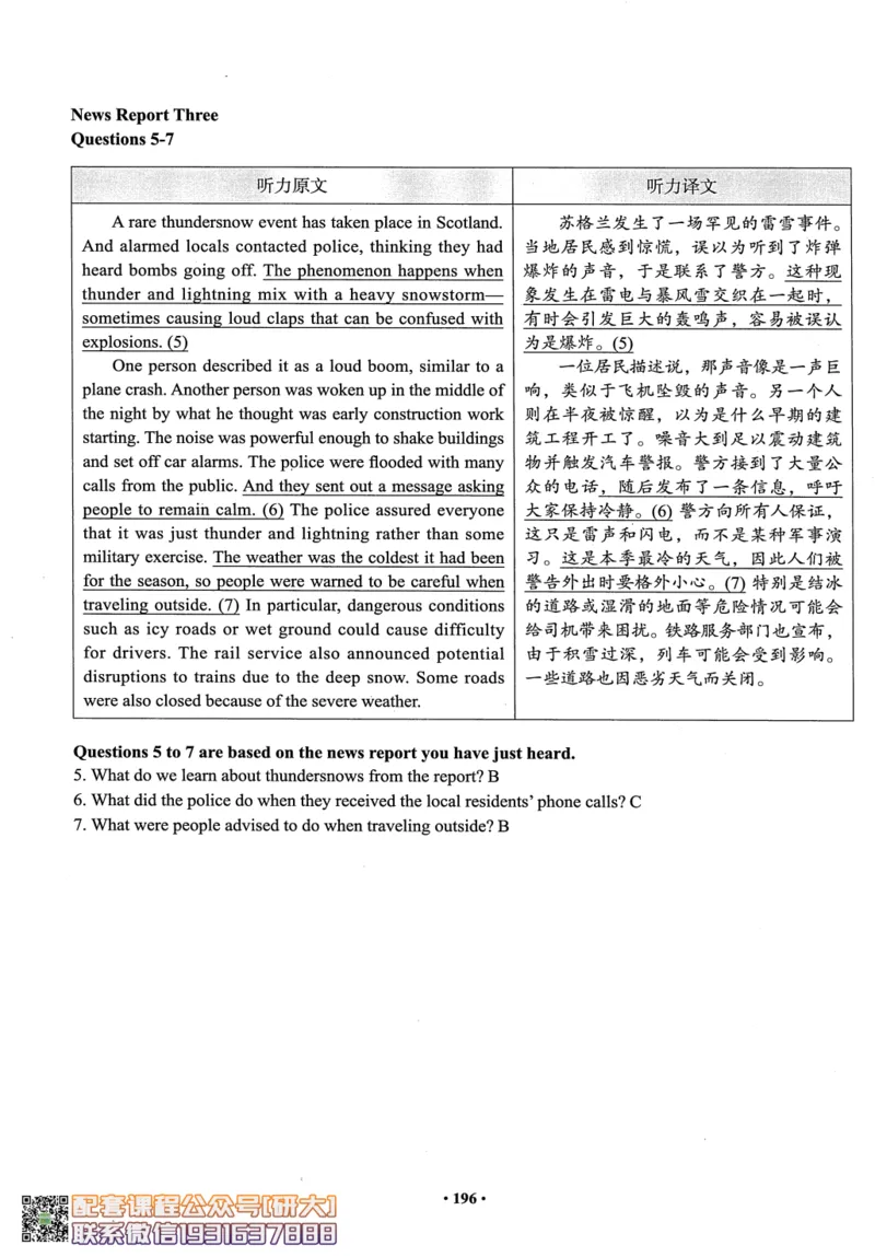 26英语四级--四级随课讲义--有道_2026年6月其他机构_05.2026四级英语26年06月_05.2026四级英语有道老师_00.书籍扫描