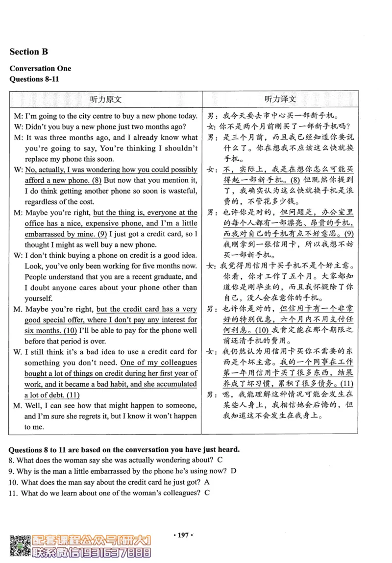 26英语四级--四级随课讲义--有道_2026年6月其他机构_05.2026四级英语26年06月_05.2026四级英语有道老师_00.书籍扫描