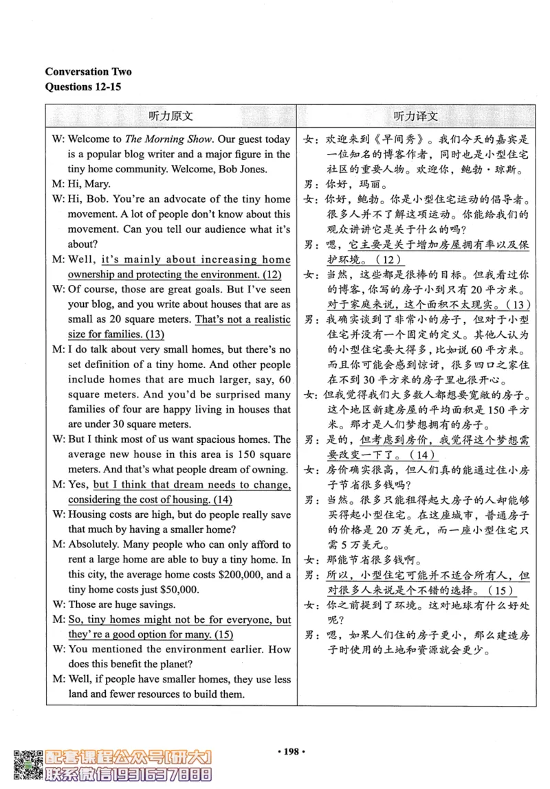 26英语四级--四级随课讲义--有道_2026年6月其他机构_05.2026四级英语26年06月_05.2026四级英语有道老师_00.书籍扫描