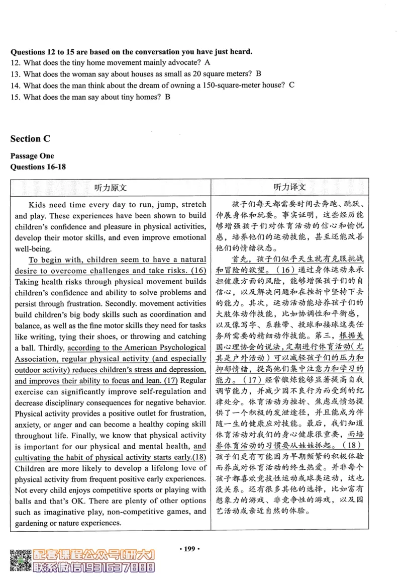 26英语四级--四级随课讲义--有道_2026年6月其他机构_05.2026四级英语26年06月_05.2026四级英语有道老师_00.书籍扫描