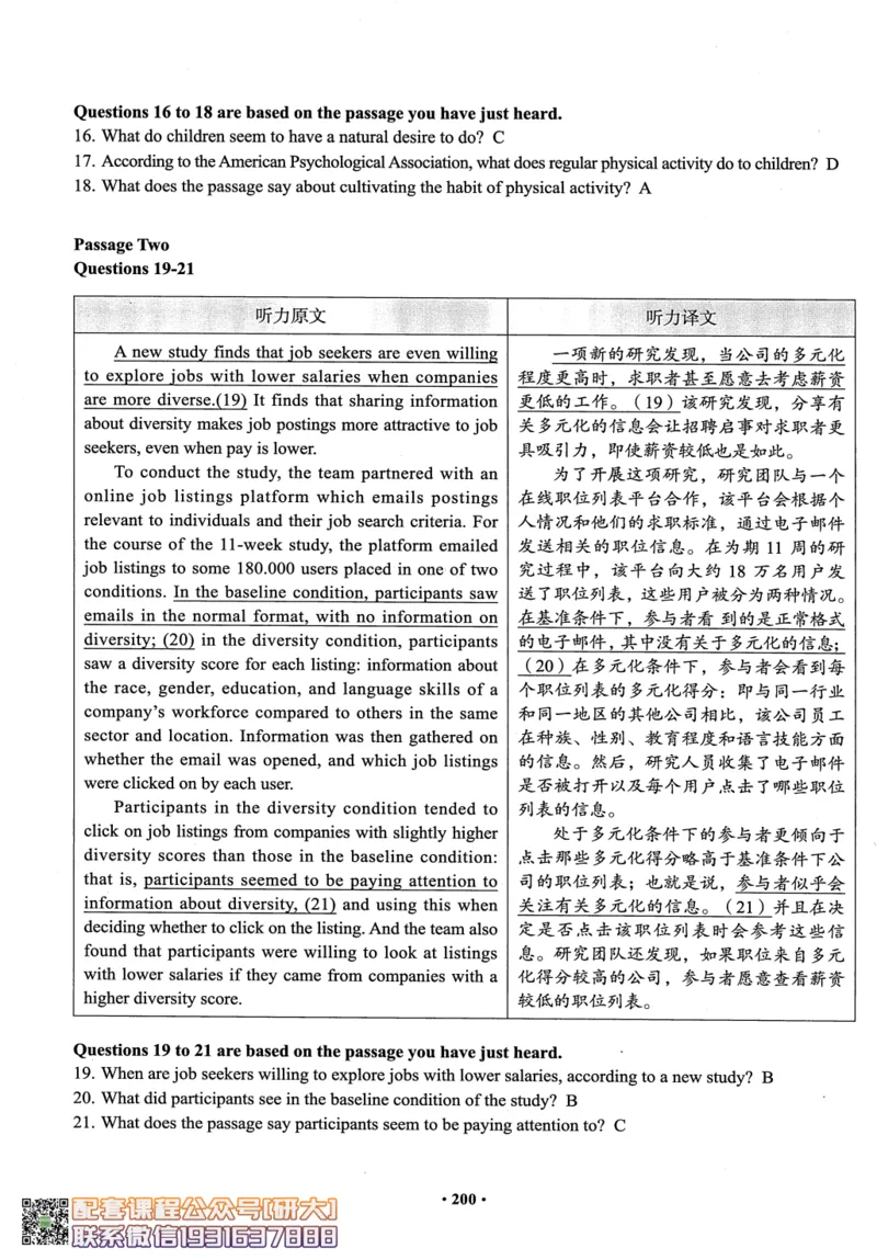 26英语四级--四级随课讲义--有道_2026年6月其他机构_05.2026四级英语26年06月_05.2026四级英语有道老师_00.书籍扫描