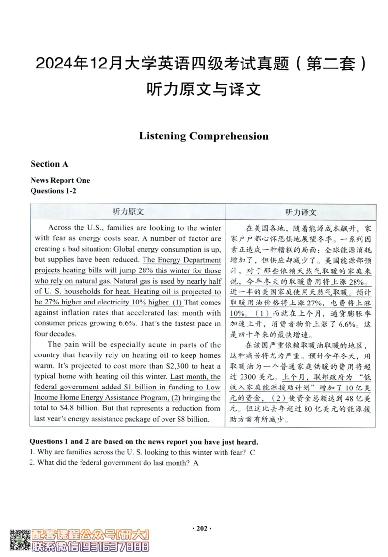 26英语四级--四级随课讲义--有道_2026年6月其他机构_05.2026四级英语26年06月_05.2026四级英语有道老师_00.书籍扫描