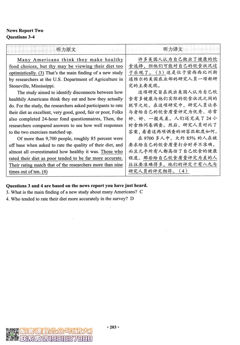 26英语四级--四级随课讲义--有道_2026年6月其他机构_05.2026四级英语26年06月_05.2026四级英语有道老师_00.书籍扫描