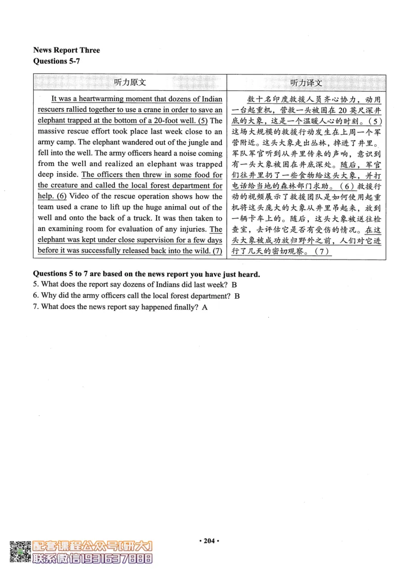 26英语四级--四级随课讲义--有道_2026年6月其他机构_05.2026四级英语26年06月_05.2026四级英语有道老师_00.书籍扫描