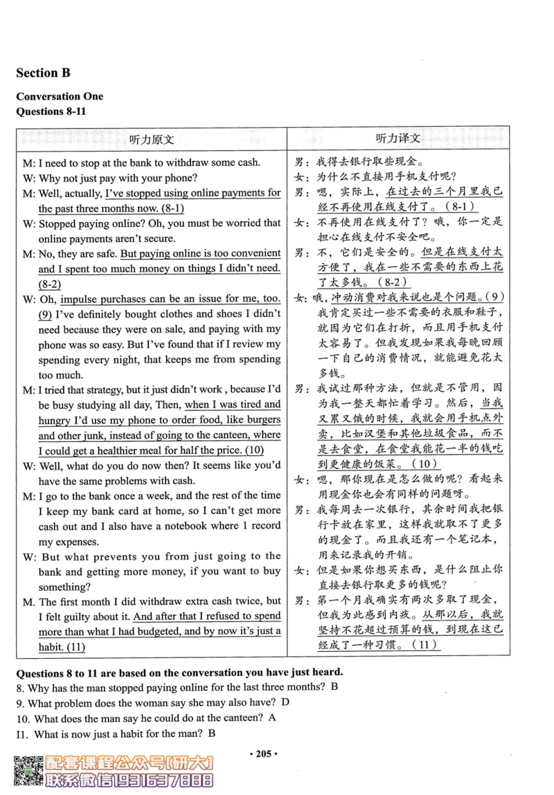 26英语四级--四级随课讲义--有道_2026年6月其他机构_05.2026四级英语26年06月_05.2026四级英语有道老师_00.书籍扫描