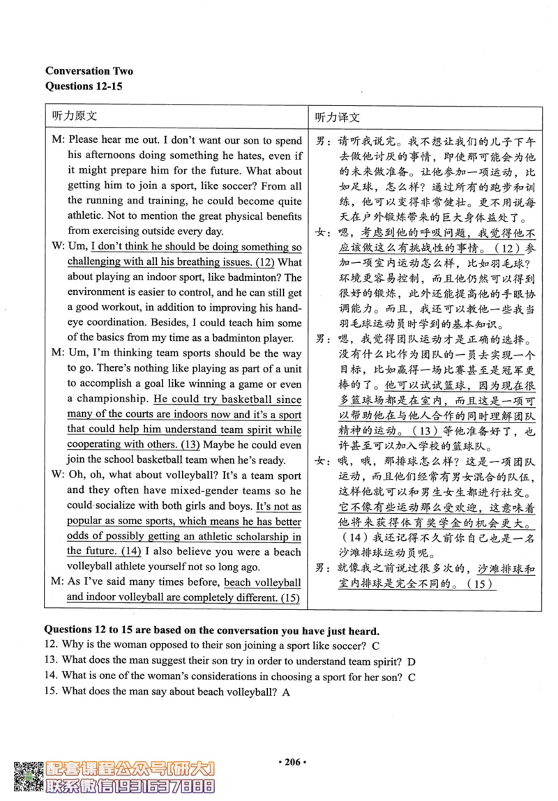 26英语四级--四级随课讲义--有道_2026年6月其他机构_05.2026四级英语26年06月_05.2026四级英语有道老师_00.书籍扫描