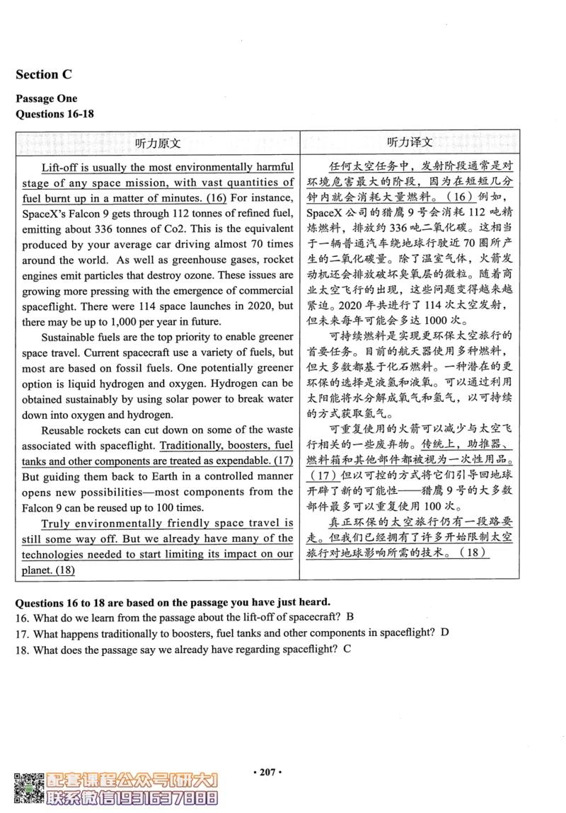 26英语四级--四级随课讲义--有道_2026年6月其他机构_05.2026四级英语26年06月_05.2026四级英语有道老师_00.书籍扫描