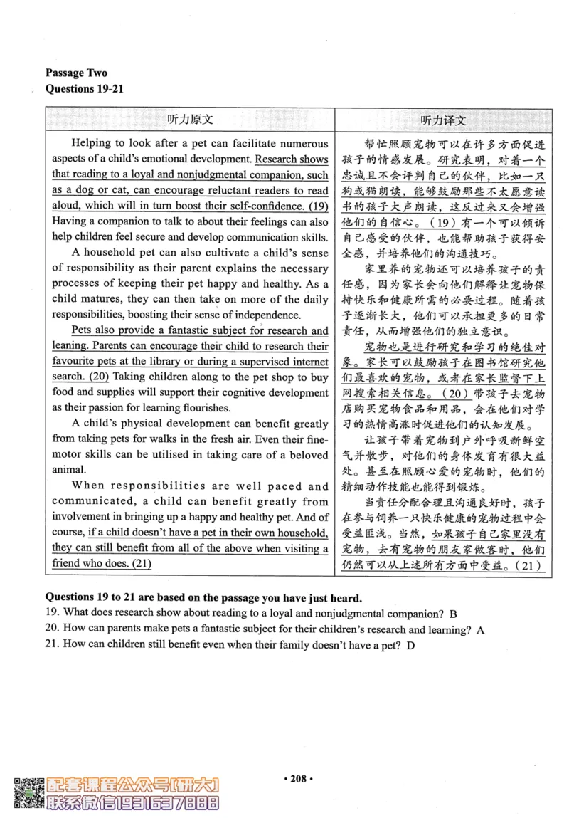 26英语四级--四级随课讲义--有道_2026年6月其他机构_05.2026四级英语26年06月_05.2026四级英语有道老师_00.书籍扫描