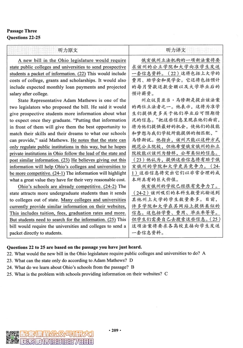 26英语四级--四级随课讲义--有道_2026年6月其他机构_05.2026四级英语26年06月_05.2026四级英语有道老师_00.书籍扫描