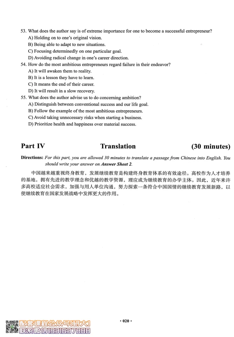 26英语四级--四级随课讲义--有道_2026年6月其他机构_05.2026四级英语26年06月_05.2026四级英语有道老师_00.书籍扫描