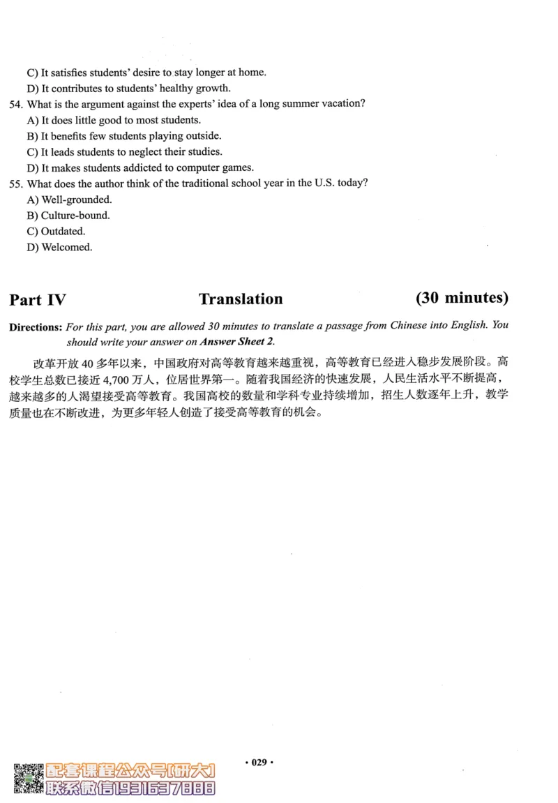 26英语四级--四级随课讲义--有道_2026年6月其他机构_05.2026四级英语26年06月_05.2026四级英语有道老师_00.书籍扫描