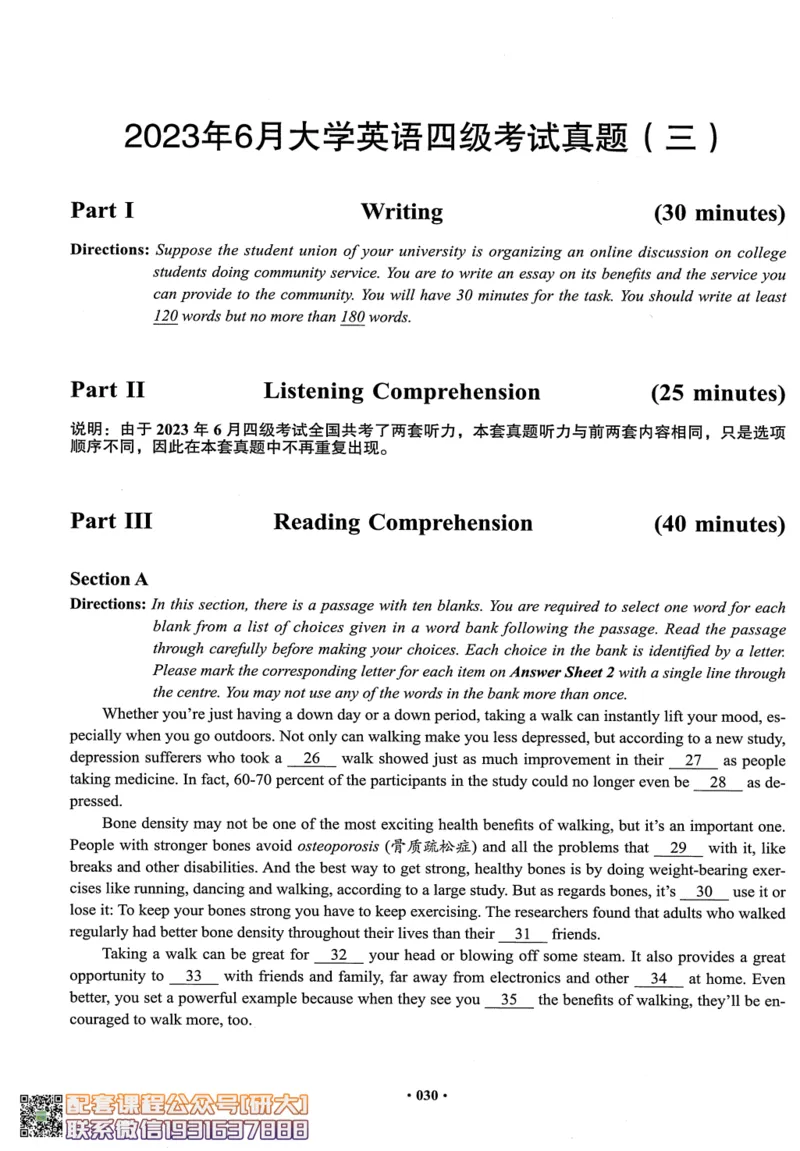 26英语四级--四级随课讲义--有道_2026年6月其他机构_05.2026四级英语26年06月_05.2026四级英语有道老师_00.书籍扫描