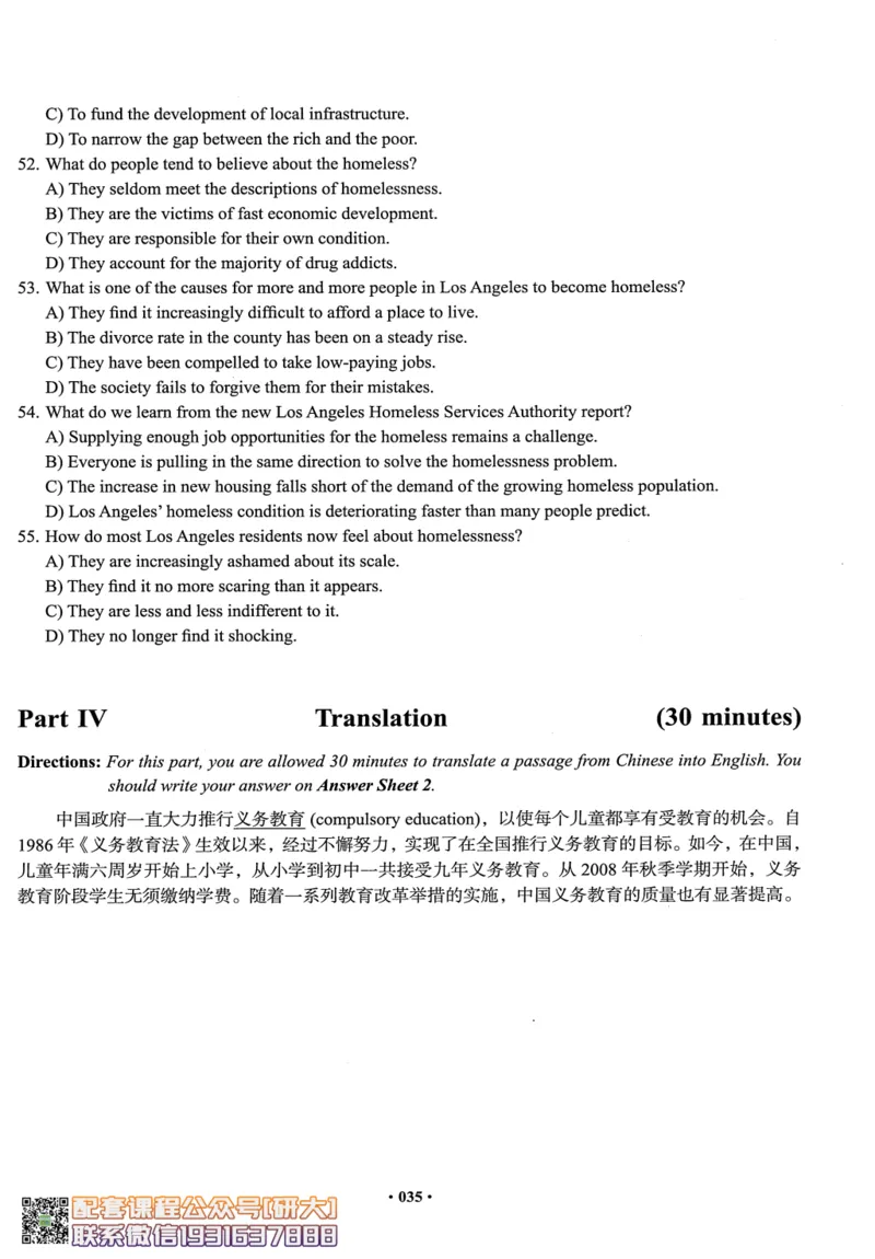 26英语四级--四级随课讲义--有道_2026年6月其他机构_05.2026四级英语26年06月_05.2026四级英语有道老师_00.书籍扫描